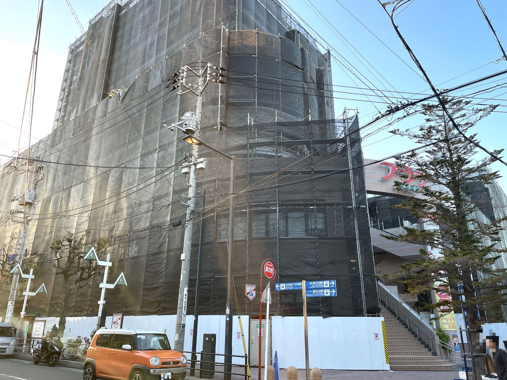 プララ杉田